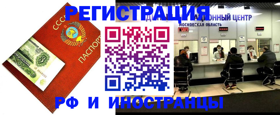 прописка регистрация в Аргуне
