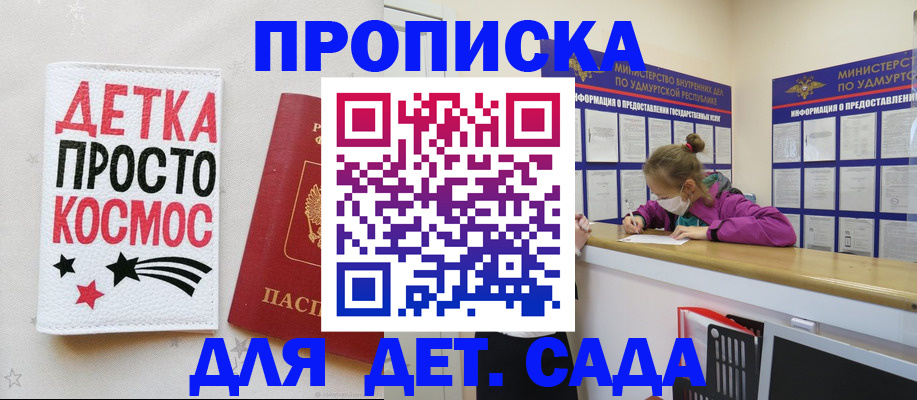 прописка 2025 в Аргуне