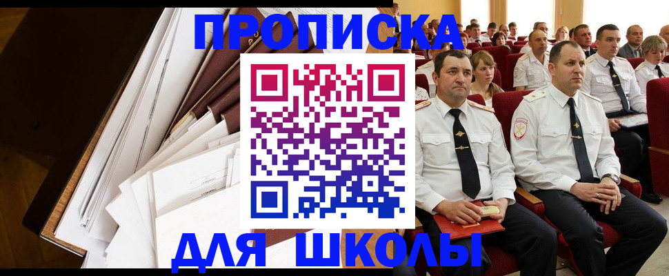 регистрация для дет. сада в Аргуне